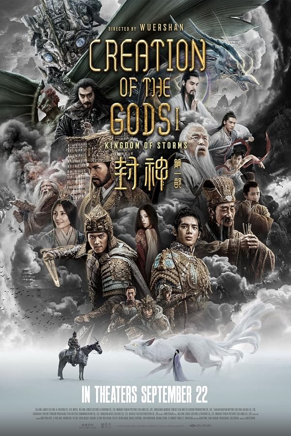 封神第一部 电影海报 Creation of the Gods I
